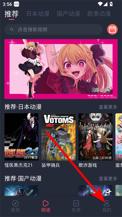 clicli动漫 首页推荐截图