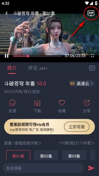 clicli动漫 追番榜单截图
